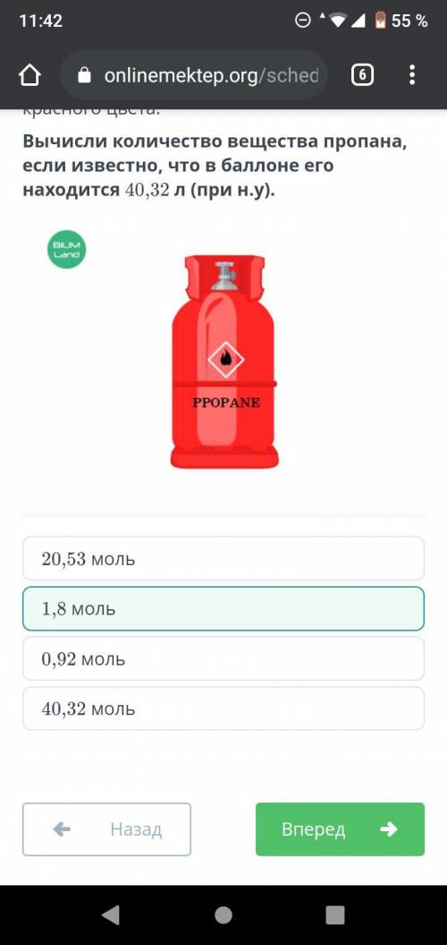 Бытовой газ обычно состоит из пропана (C3H8) или пропан-бутановой (C3H8, C4H10) смеси. Его хранят в