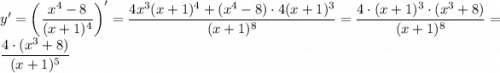 y'=\bigg(\dfrac{x^4-8}{(x+1)^4}\bigg)'=\dfrac{4x^3(x+1)^4+(x^4-8)\cdot4(x+1)^3}{(x+1)^8}=\dfrac{4\cdot(x+1)^3\cdot(x^3+8)}{(x+1)^8}=\dfrac{4\cdot(x^3+8)}{(x+1)^5}