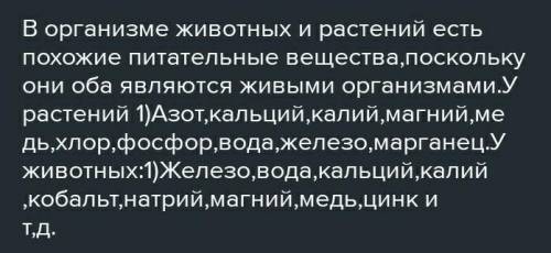 Составьте постер: «Транспорт веществ»:1. Как Вы понимаете, что такое транспорт веществ вживых органи