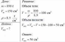 1)Какова масса бензина в бочке, если ее высота 1 м, а площадь основания 3,14 м2. Бочка заполнена пол