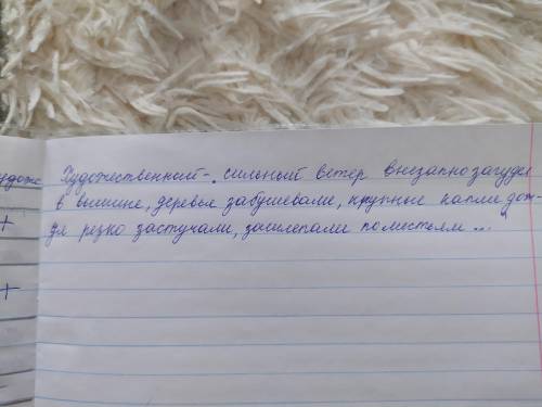 Заполните в тетради таблицу, основываясь на критерии сравнения. Найдите при знаки, характерные для р