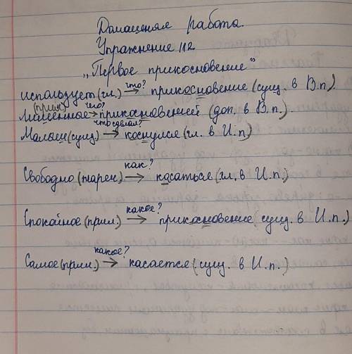 Прочитайте текст. Как бы вы его озаглавили? К какому выводу вы пришли? Выпишите из текста словосочет