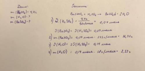 Рассчитайте массу сульфата бария , выпавшего в осадок в реакции 7,4 г серной кислоты с гидроксидом б