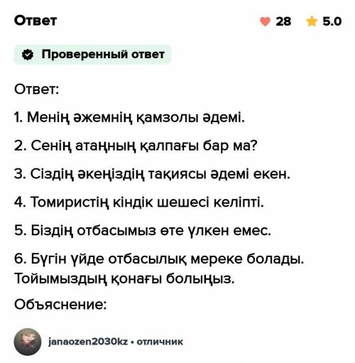 ато мама убьёт кто первый ответит тому лучший ответ и подписка.​