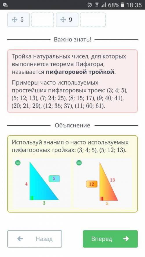 Пифагорова тройкаНайди третью сторону прямоугольного треугольника.