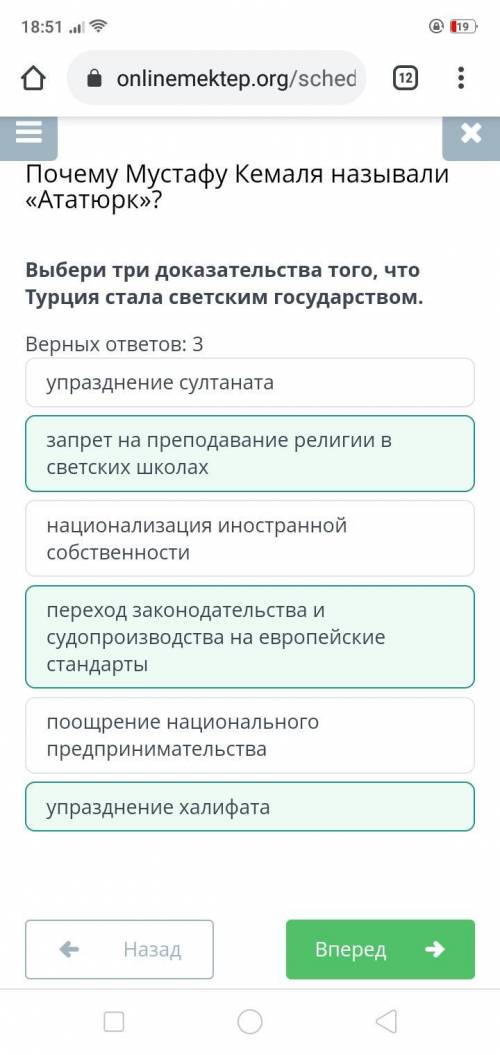 Выбери три доказательства того, что Турция стала светским государством. Верных ответов: 3национализа