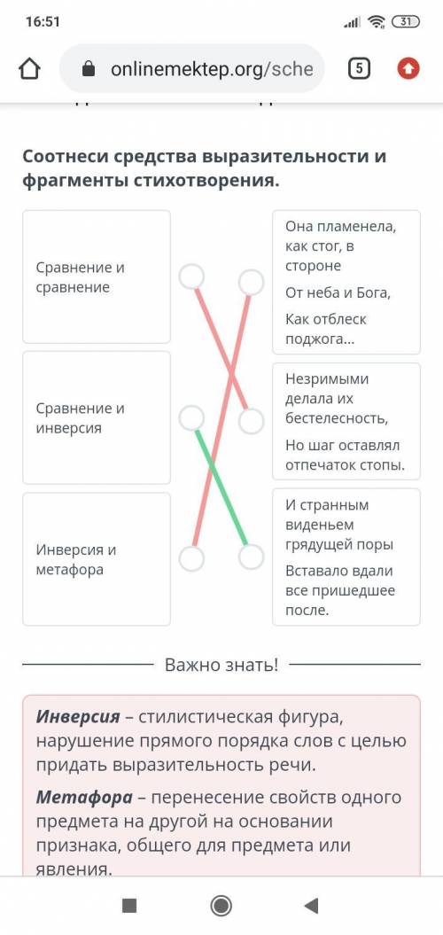 Художественные средства в стихотворении Б.Л. Пастернака «Рождественская звезда» Соотнеси средства вы