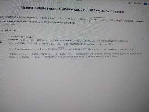 ​Последовательность { } определена следующим образом: 0 = 0 и+1 = 1010 + √(10102 − 1)2 + 1 , для = 0