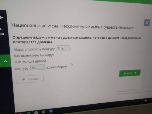 Определи падеж у имени существительного, которое в данном четверостишии повторяется дважды. Морж спр