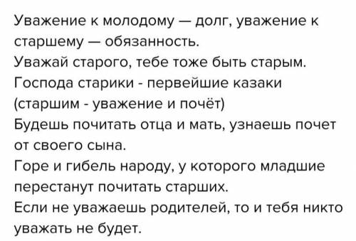 О любви к Родине - поговорки на русском языке и нужно казахские пословицы. 2. О бережном отношении к