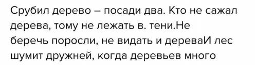 О любви к Родине - поговорки на русском языке и нужно казахские пословицы. 2. О бережном отношении к