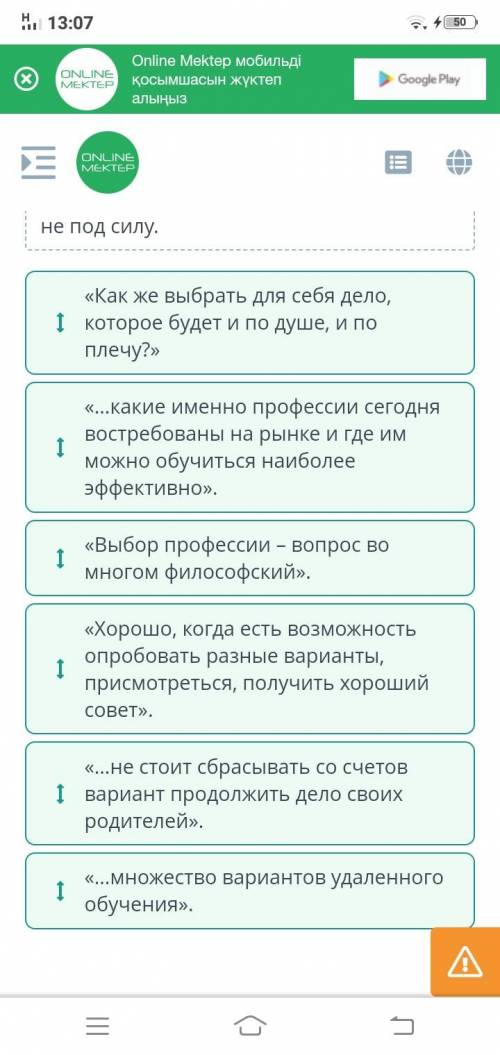 Составь план текста, используя предложенные цитаты. При составлении плана сохраняй логическую послед