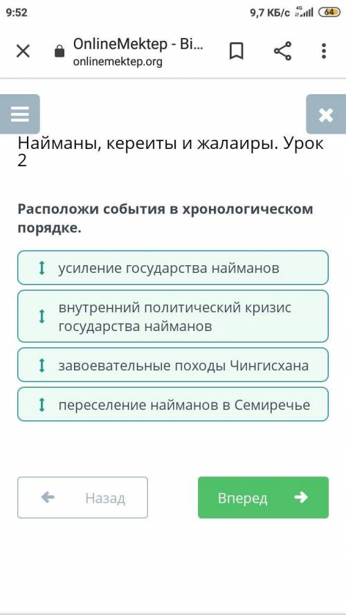 Расположи события в хронологическом порядке.   переселение найманов в Семиречьезавоевательные походы