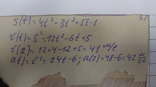 Точка рухається за законом S(t)=4t в 3 степени-3t во 2 степени+5t-1. ЗнаЙти швидкість та прискорення