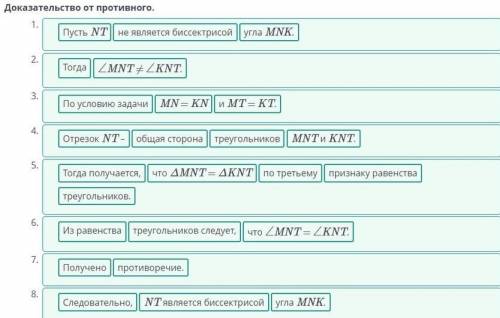 Признаки равенства треугольников (3-й признак) На рисунке MN = KN и MT = KT. Жанна доказала от проти