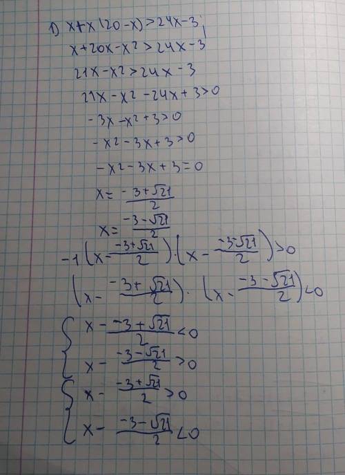 2) x + х(20 - x')> 24x - 3;​