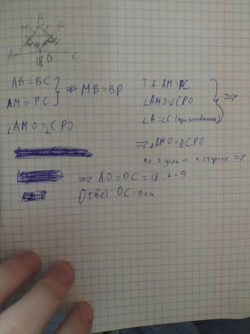 1. В треугольник ABC стороны AB и BC равны, AC = 18 см. На сторонах AB, BC и AC соответственно отмеч