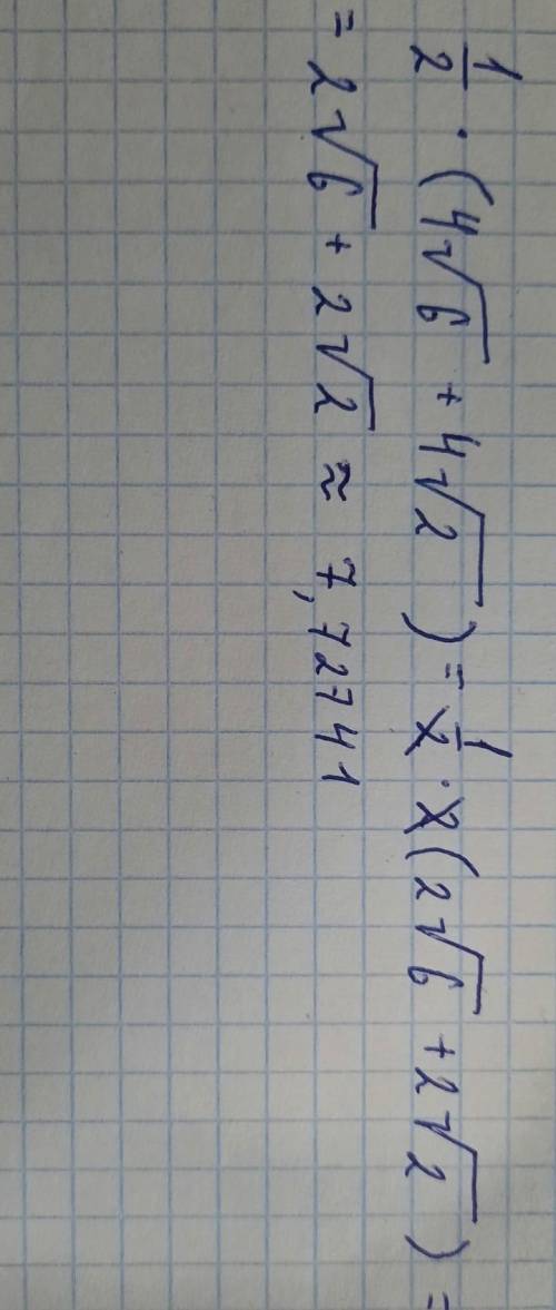 Найдите значение выражения: 1/2*(4√6 + 4√2)