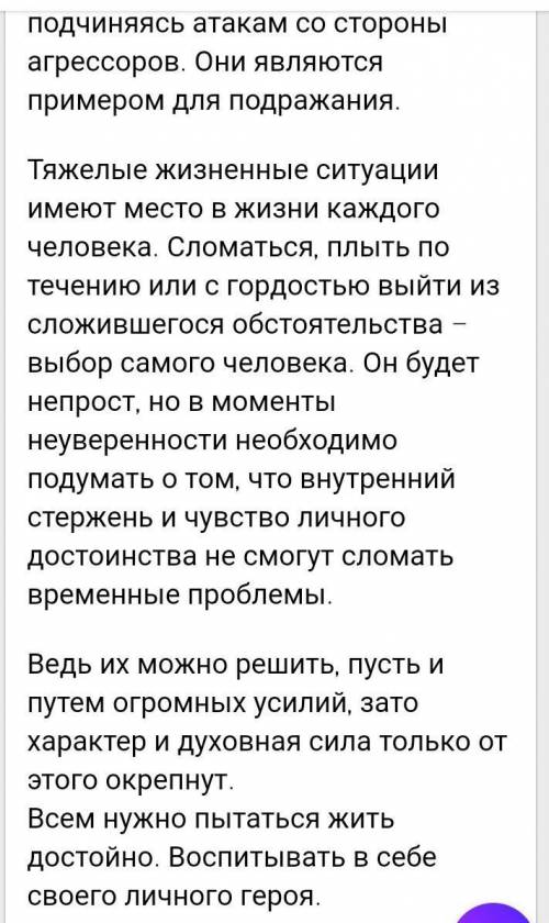 Напишите эссе о Достоинстве человека многим людям только не плагиатить у других сочинение не меньше