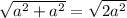 \sqrt{a^{2}+a^{2} }=\sqrt{2a^{2} }