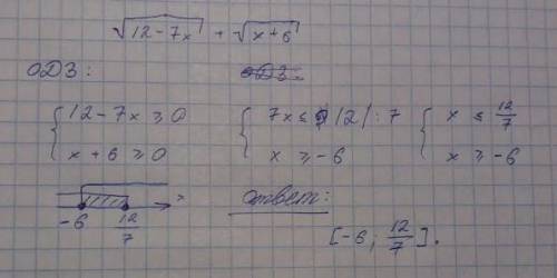При каких значениях x выражение √12-7x+√x+6 имеет смысл?​