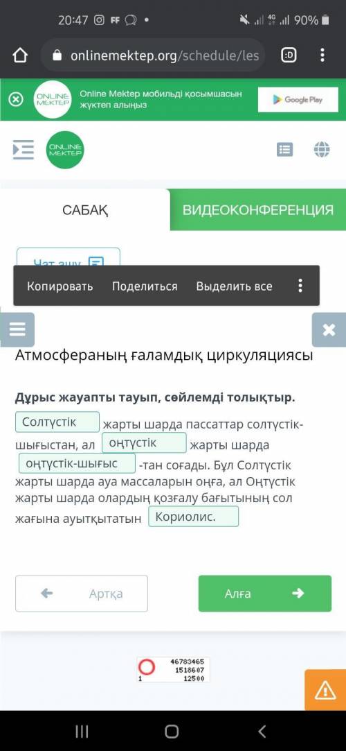 Дұрыс жауапты тауып, сөйлемді толықтыр.​