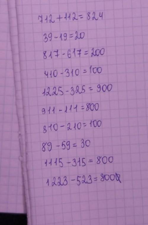 No1 Вьшолните сложение712+112=39-19=817-617=410-310=1225+325=No2 Найдите разностьдробей911-111=310-2