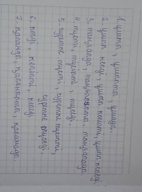 надо поставить окончание в скобках (которое в скобках нужно сделать окончание еще к этому​