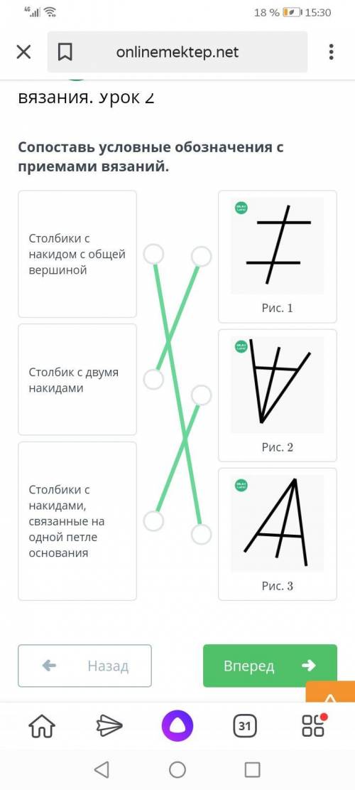 Искусство вязания. Вязание крючком. Приемы и техники вязания. Урок 2 Сопоставь условные обозначения