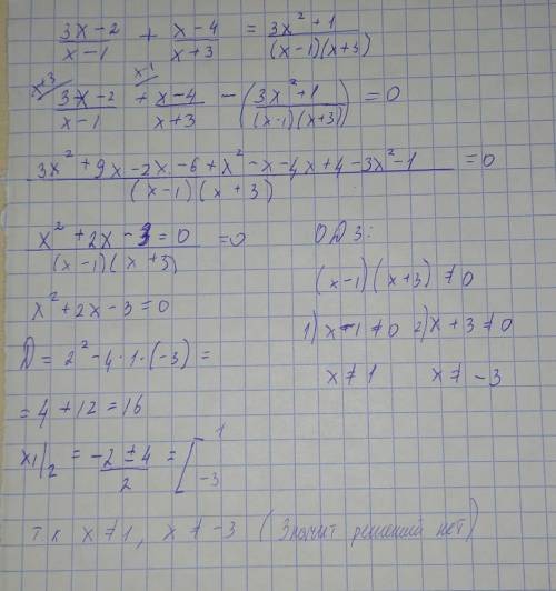 решить алгебру ​уравнение)))
