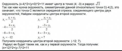 Акую точку переедет. A (4;2) при симметрии относительно точки О