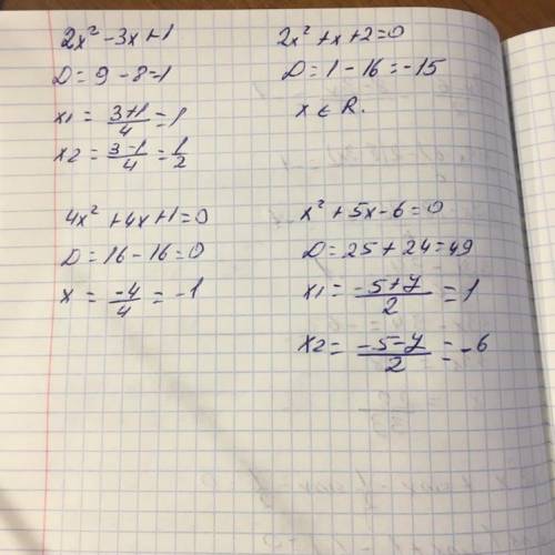 2х²+3х+1=02х²+х+2=04х²+4х+1=0х²+5х-6=0Решите