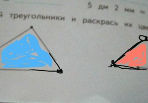 Дострой треугольники и раскрась их четирима​