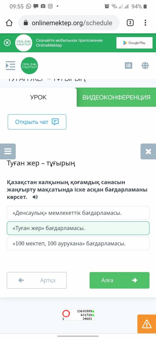 Қазақстан халқының қоғамдық санасын жаңғырту мақсатында іске асқан бағдарламаны көрсет. «Денсаулық»