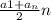 \frac{a1+a_n}{2}n