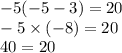 - 5( - 5 - 3) = 20 \\ - 5 \times ( - 8) = 20 \\ 40 = 20