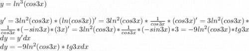 y=ln^3(cos3x)\\\\y'=3ln^2(cos3x)*(ln(cos3x))'=3ln^2(cos3x)*\frac{1}{cos3x}*(cos3x)'= 3ln^2(cos3x)*\frac{1}{cos3x}*(-sin3x)*(3x)'=3ln^2(cos3x)*\frac{1}{cos3x}*(-sin3x)*3=-9ln^2(cos3x)*tg3x\\dy=y'dx\\dy=-9ln^2(cos3x)*tg3xdx