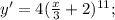 y'=4(\frac{x}{3}+2)^{11};