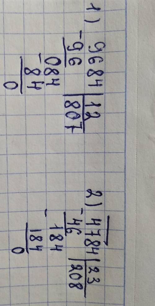 9684:12 4784:23 с проверкой​