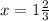 x=1\frac{2}{3}