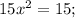 15x^{2}=15;