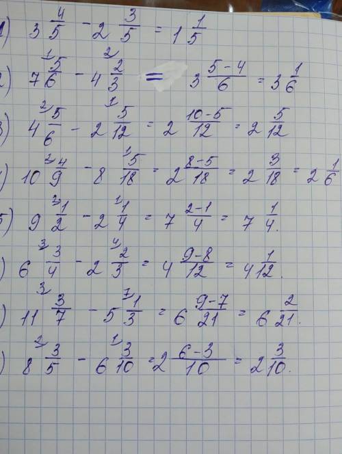 Выполните вычитание смешанных чисел задание 535