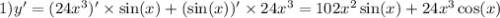 1)y' = (24 {x}^{3} )' \times \sin(x) + ( \sin(x) )' \times 24 {x}^{3} = 102 {x}^{2} \sin(x) + 24 {x}^{3} \cos(x)