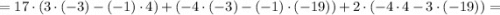 =17 \cdot (3 \cdot (-3)-(-1) \cdot 4)+(-4 \cdot (-3)-(-1) \cdot (-19))+2 \cdot (-4 \cdot 4 -3 \cdot (-19))=