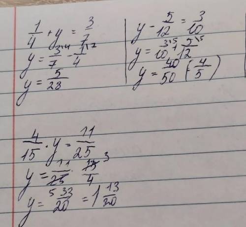 1/4+y=3/7 y-5/12=3/10y+4/11=3/54/15×y=11/25 решите желательно на листке с решением и проверкой,умоля