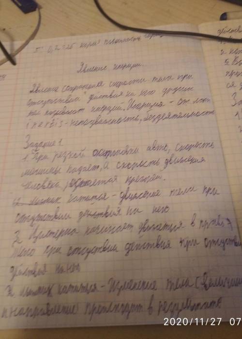 Если видео не открывается, то поработай с картинками, представленными ниже: укажи в тетради, в чем з