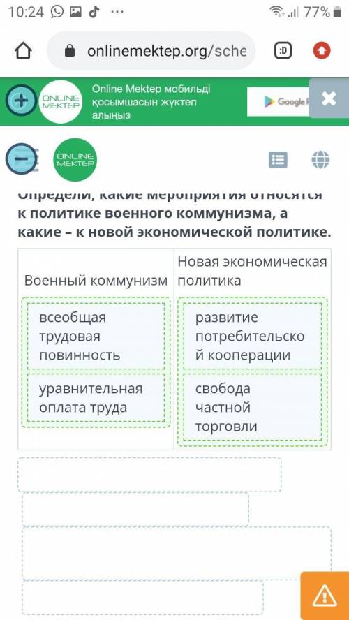 Определи, какие мероприятия относятся к политике военного коммунизма, а какие – к новой экономическо