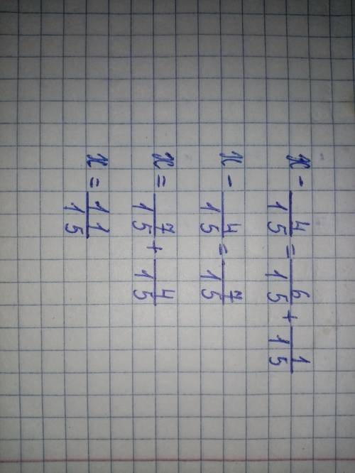 Теңдеуді шеш:x- 4/15 =6/15 +1/15​