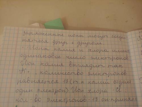 1Изготовьте шаростержневую модель кристаллов хлорида калия, зная, что координационное число ионов ка