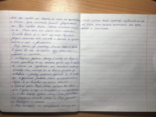 Маша Миронова в повести Пушкина «Капитанская дочка»1. Маша –главная героиня 2. Воспитание, семья, пр